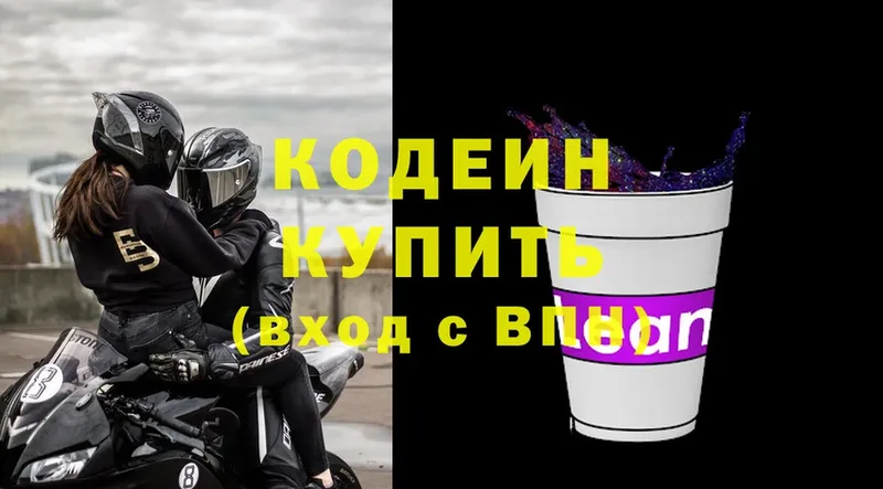 Кодеиновый сироп Lean напиток Lean (лин)  Николаевск-на-Амуре 