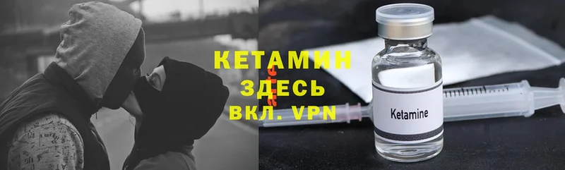 Кетамин ketamine  Николаевск-на-Амуре 