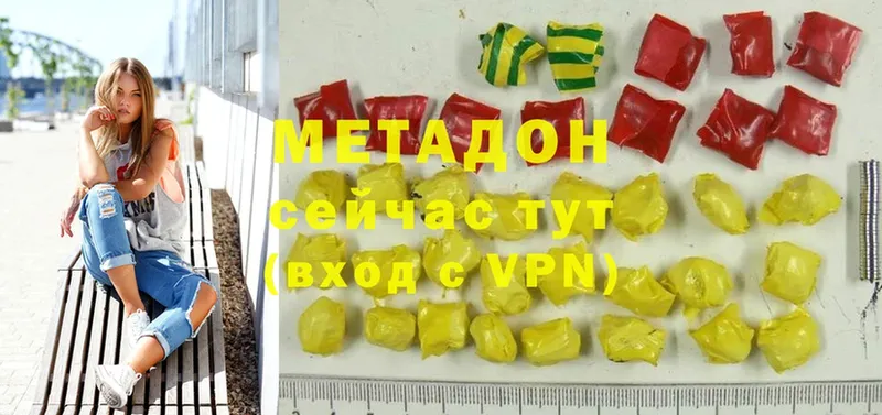 МЕТАДОН methadone  Николаевск-на-Амуре 